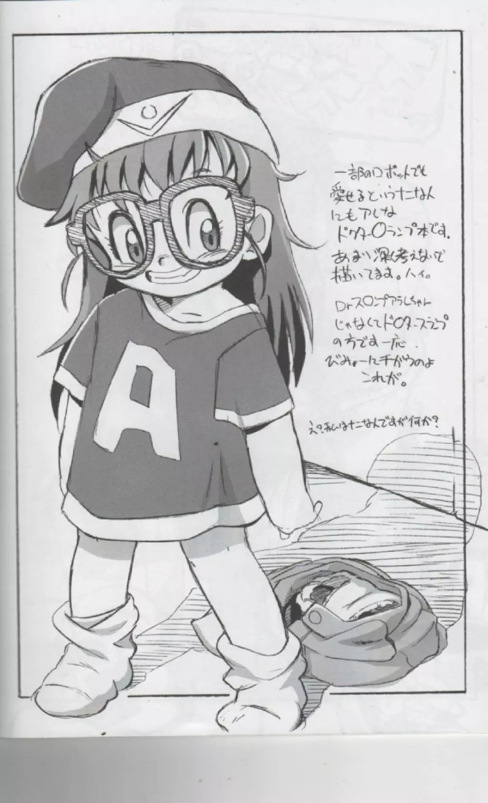 ASTRA'S ARCHIVE#08 - page17