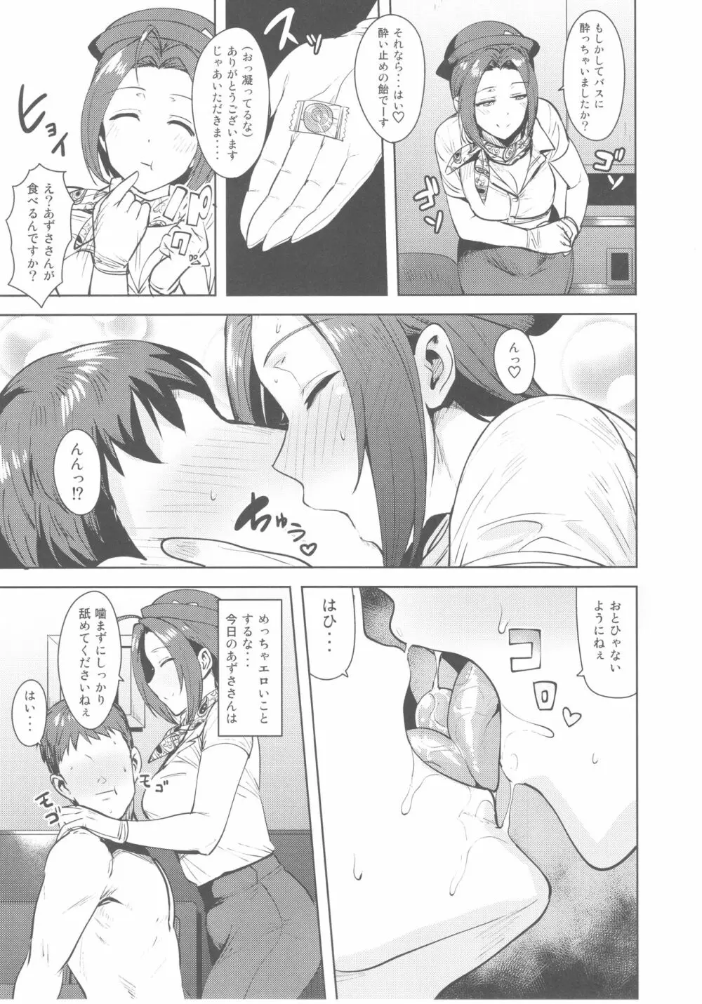 AZ memories 3 - page6