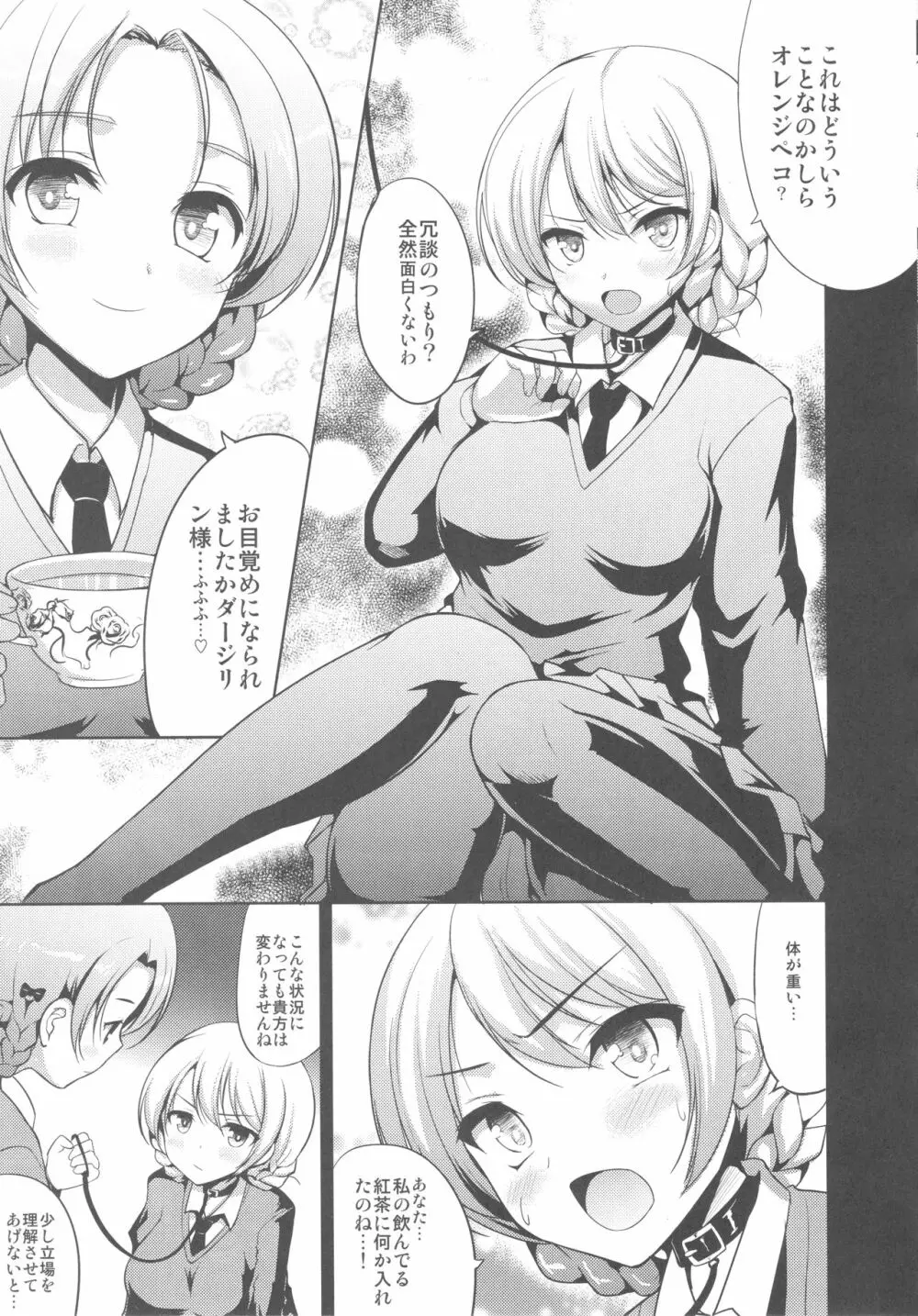TEA WITH MILK - page4