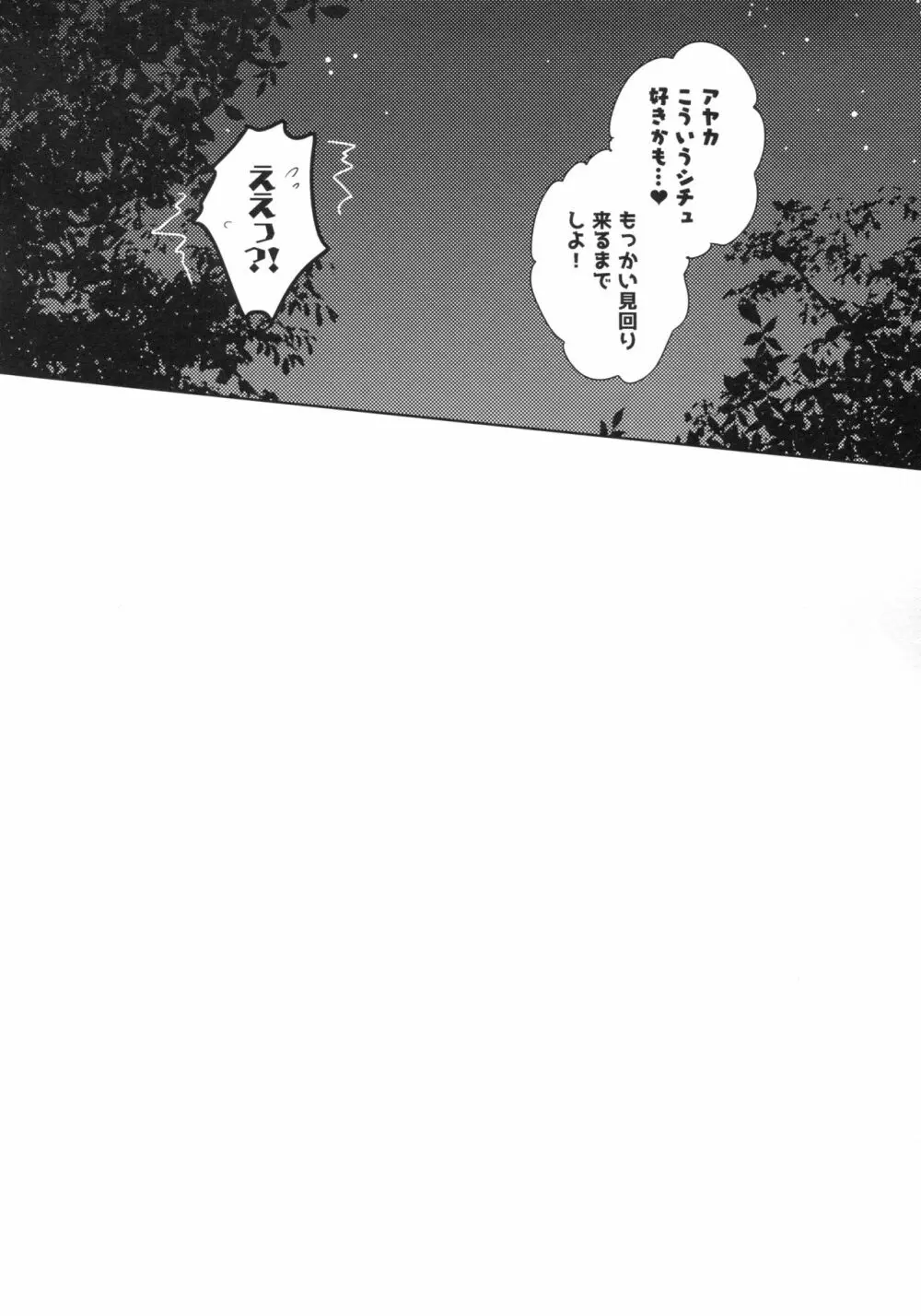 優等生 綾香のウラオモテ 総集編01 - page37