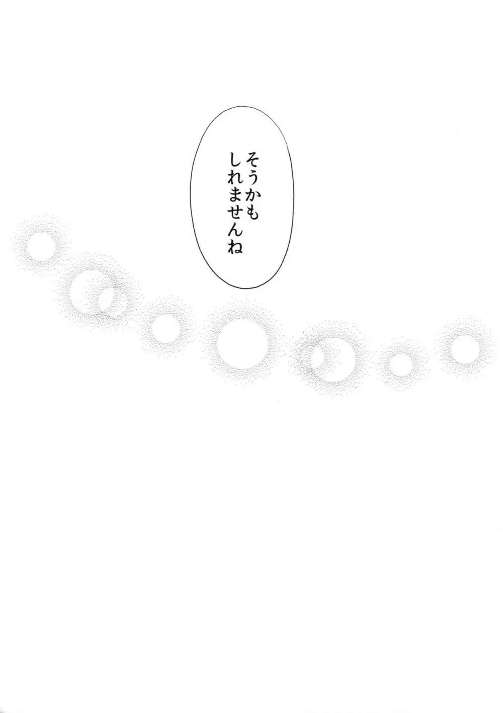 優等生 綾香のウラオモテ 総集編01 - page61