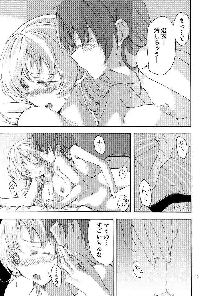 マミあん!セイカツ! 4 - page14