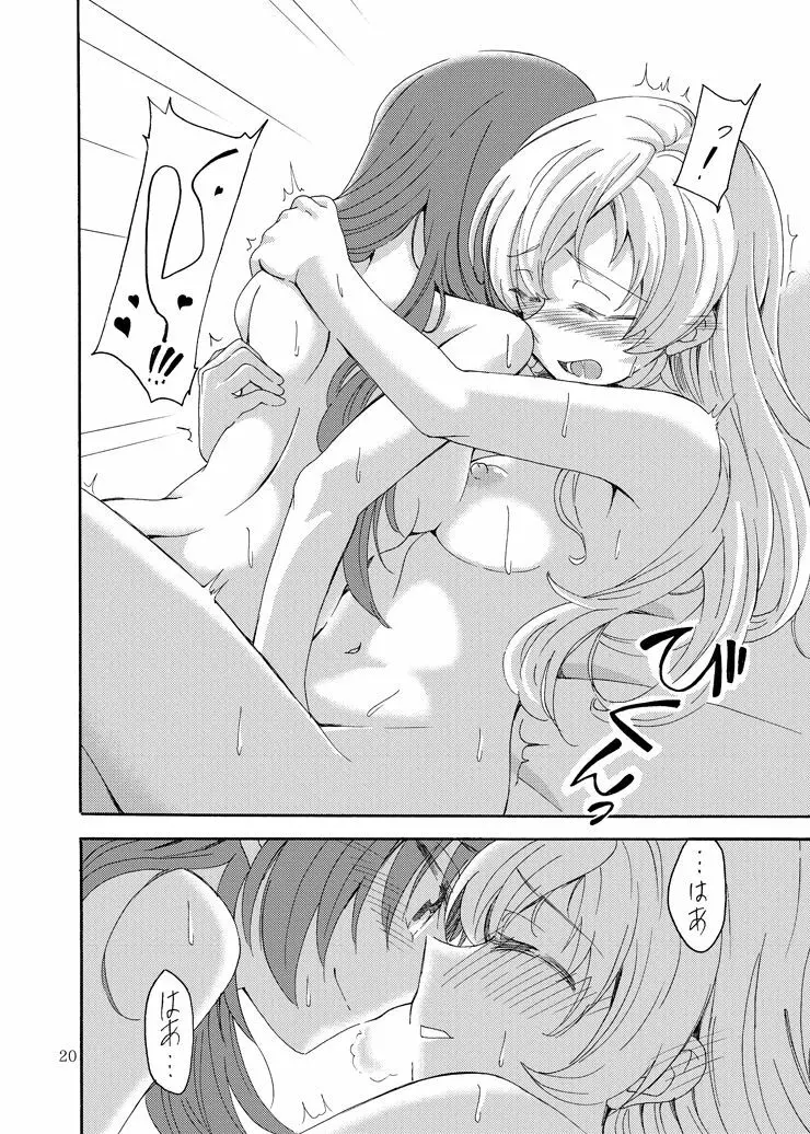 マミあん!セイカツ! 4 - page19