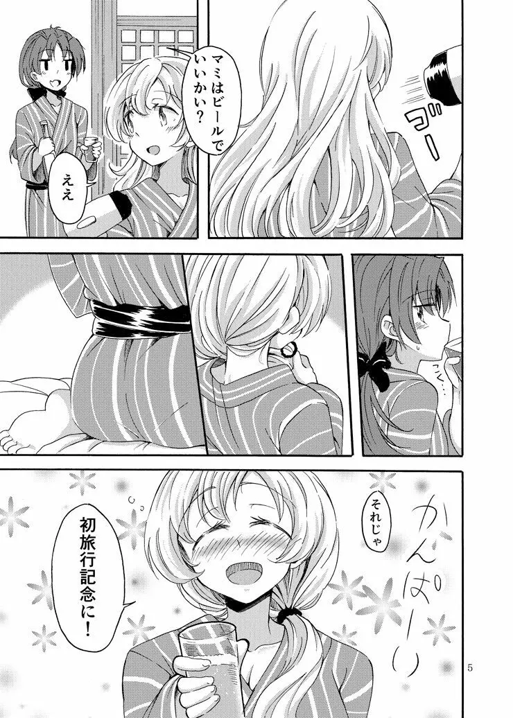 マミあん!セイカツ! 4 - page4