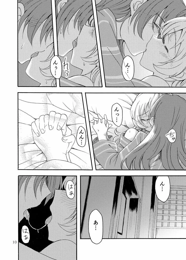 マミあん!セイカツ! 4 - page9