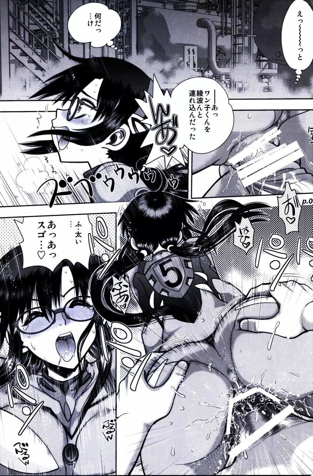 まんとう .42 - page4