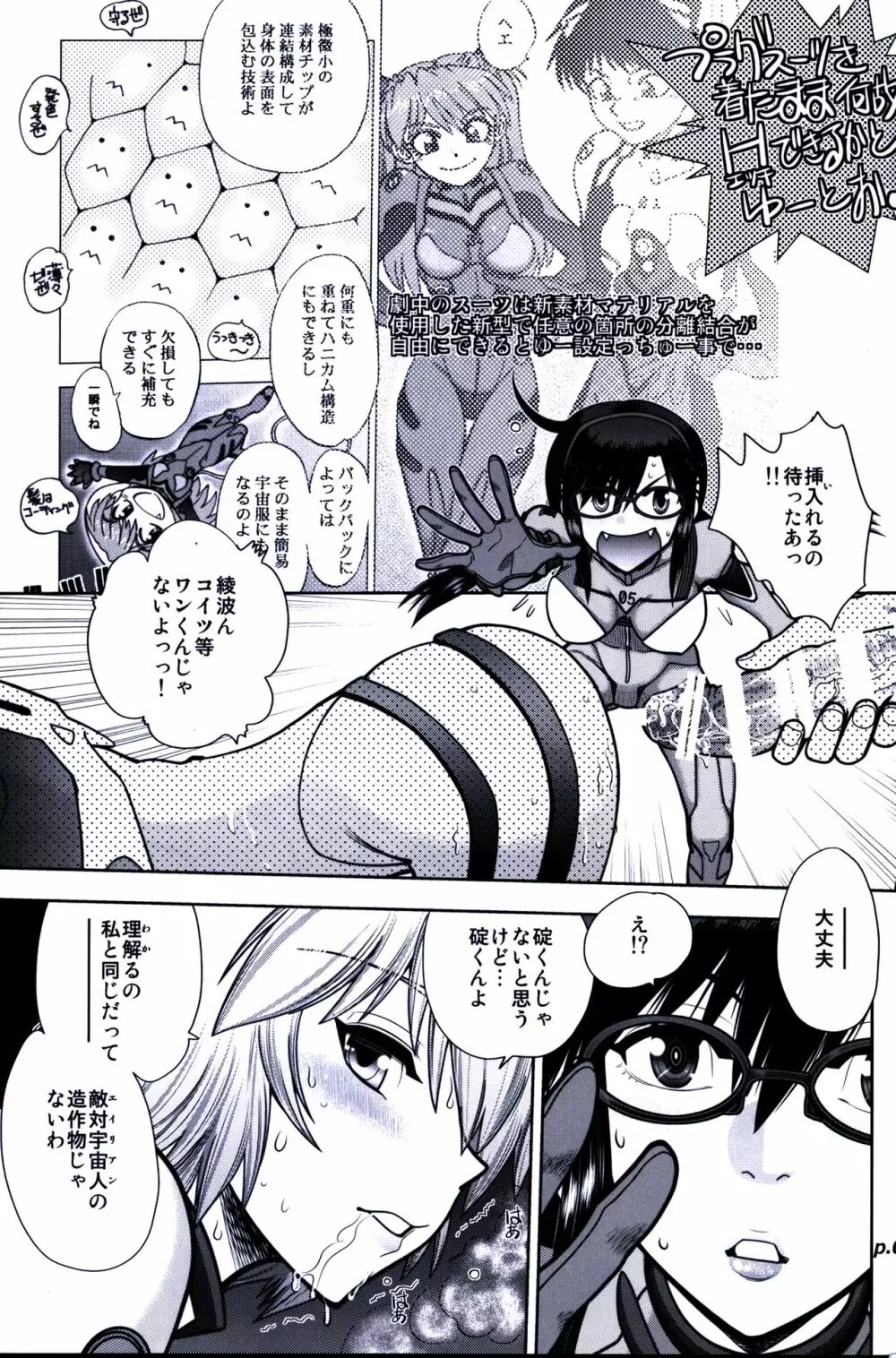 まんとう .42 - page8