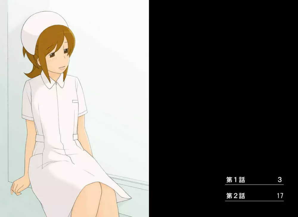 ぽんふぁーずvol.4「ナース」編 - page2