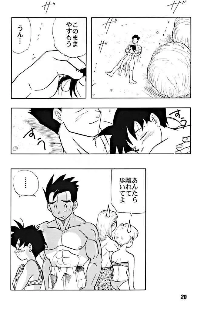 ZZZ - page20