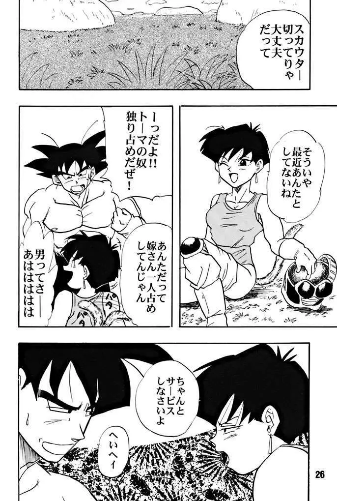 ZZZ - page26