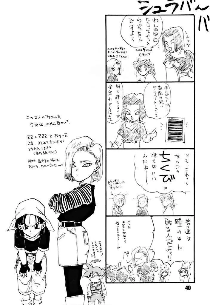 ZZZ - page40
