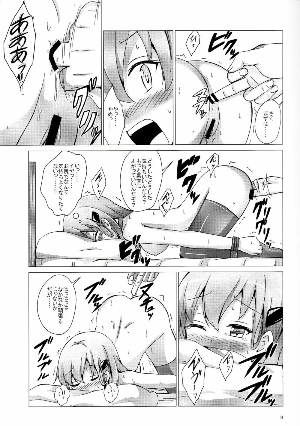 鈴谷調教記録 お尻調教編 - page8