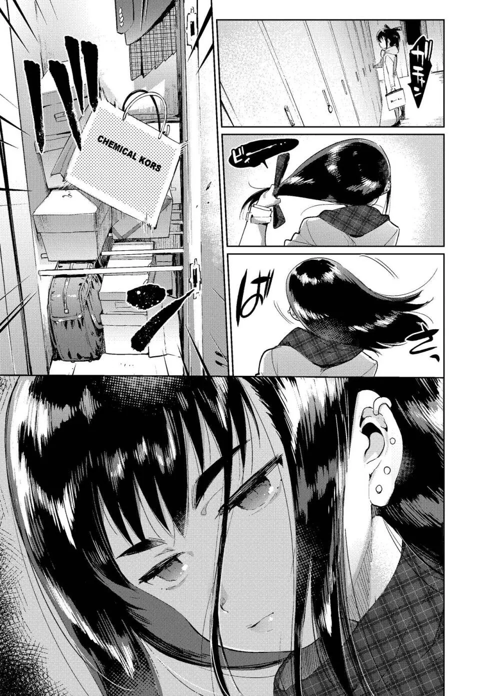 続・女装のプロに学ぶ援交のすゝめ - page6