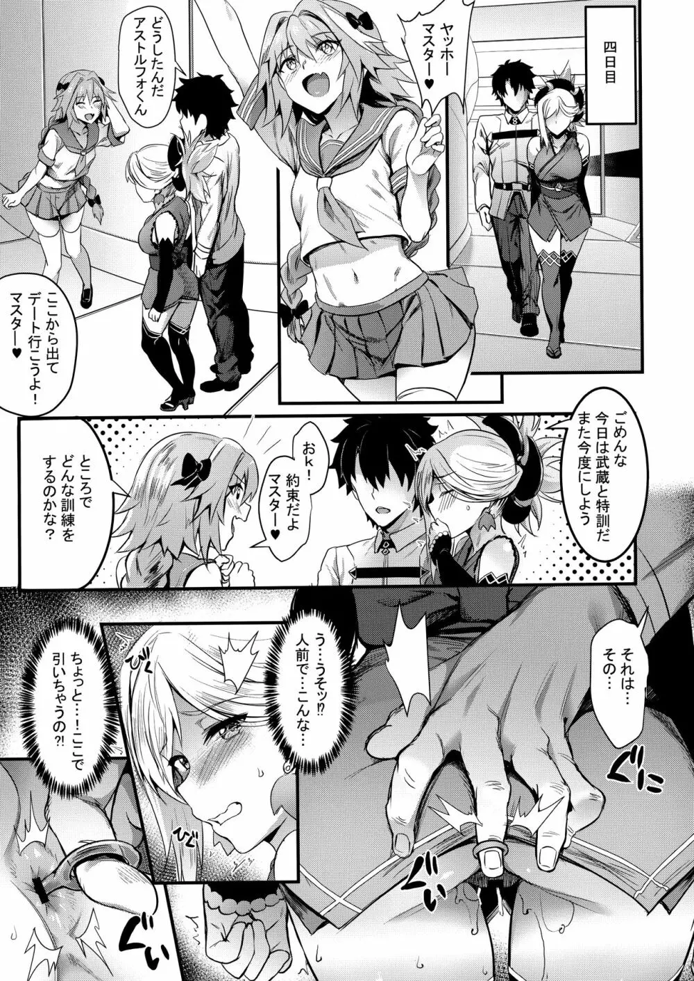天元の菊、またいつの日か - page12