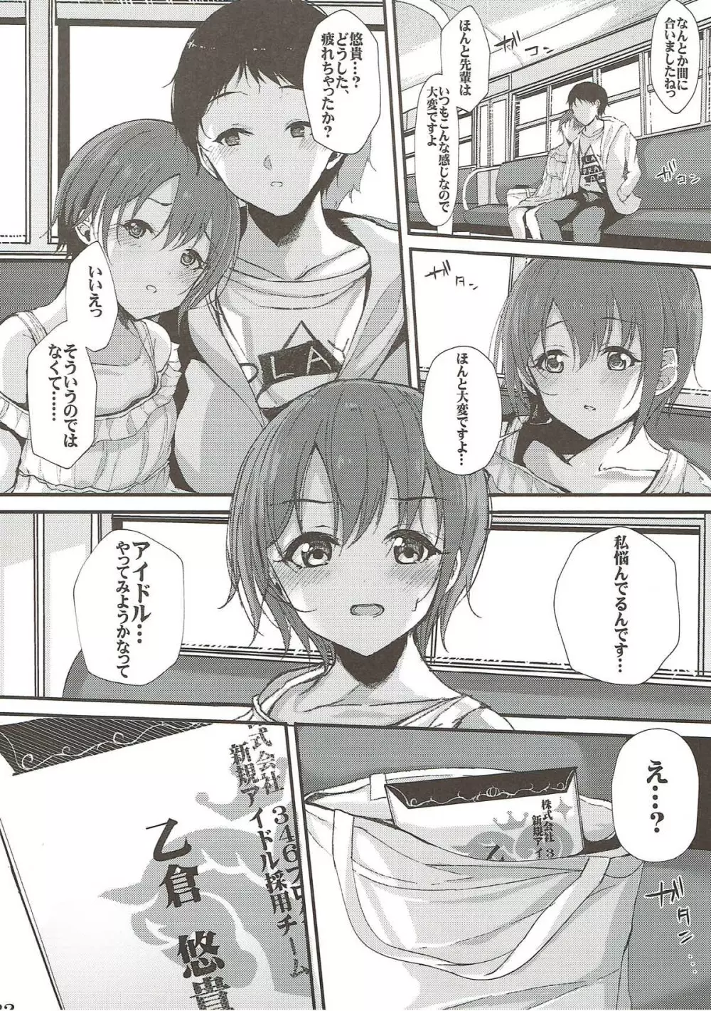 今の私が一番可愛いって、そう言ってくださいっ!!2 - page21