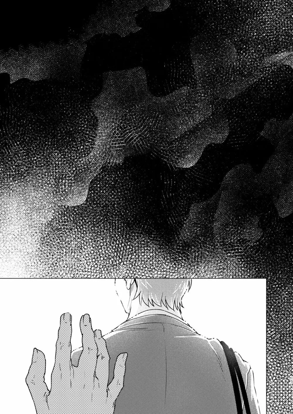 大人になる - page15