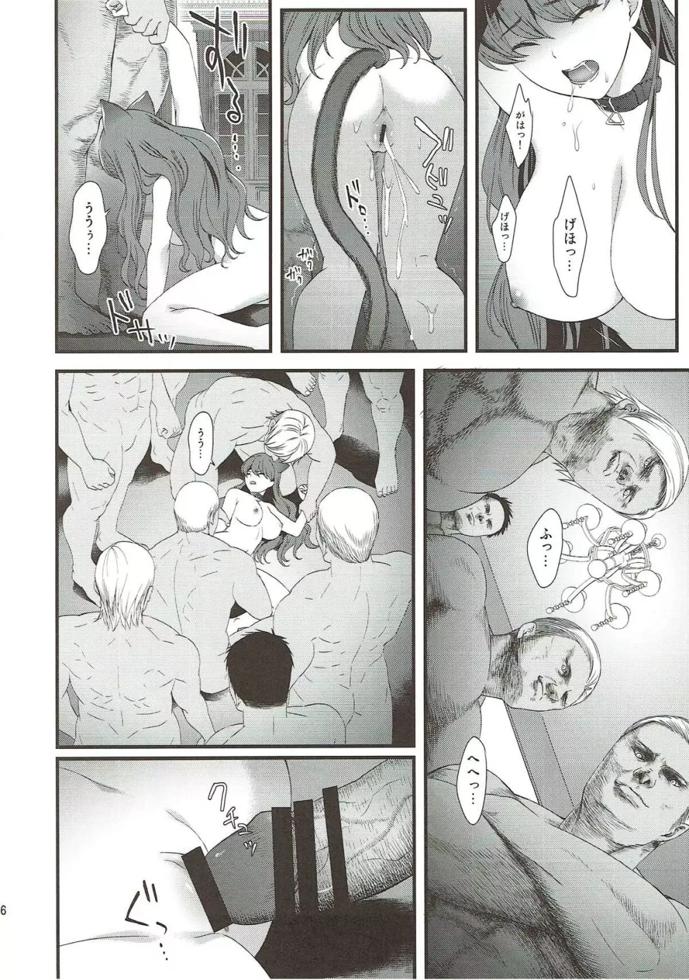戦士宣誓 - page34