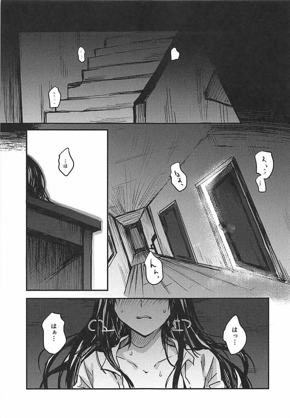 歪んだ愛だけど...朝潮ちゃんと愛し合ってます!! - page2