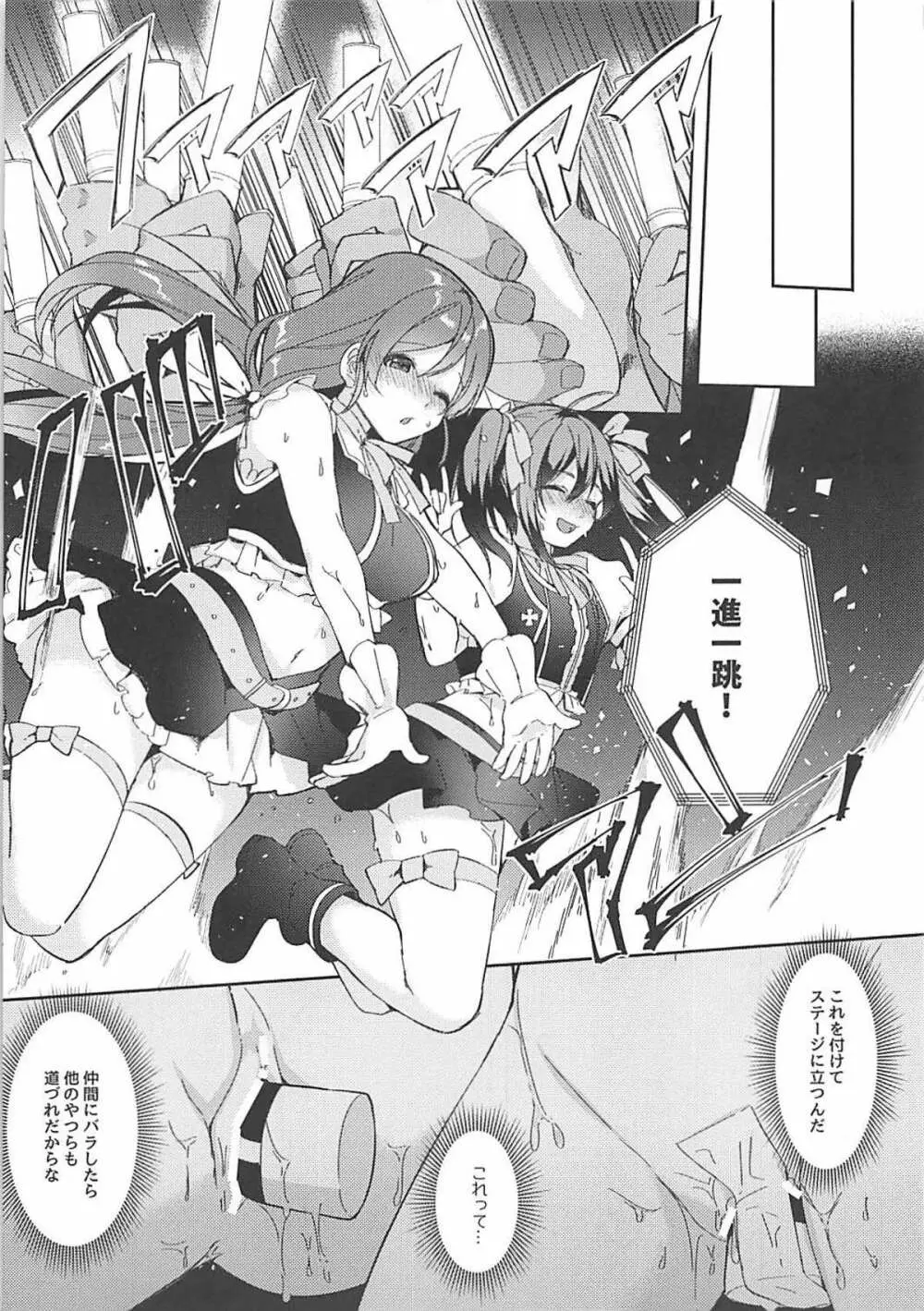 スケベ式性交塾 - page14