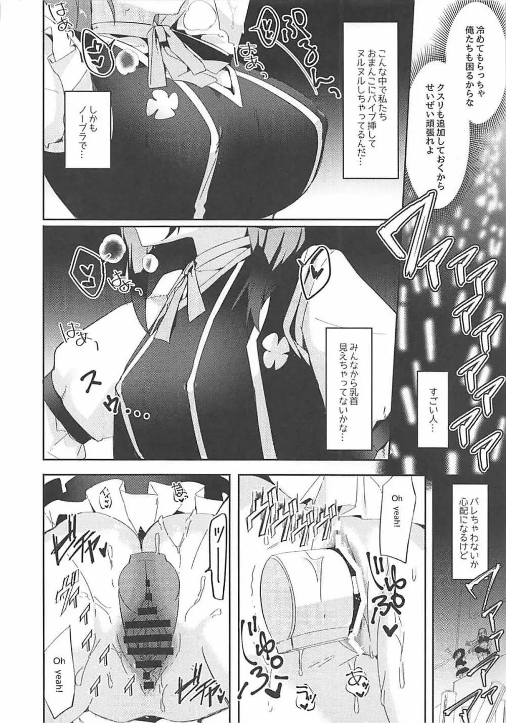 スケベ式性交塾 - page15