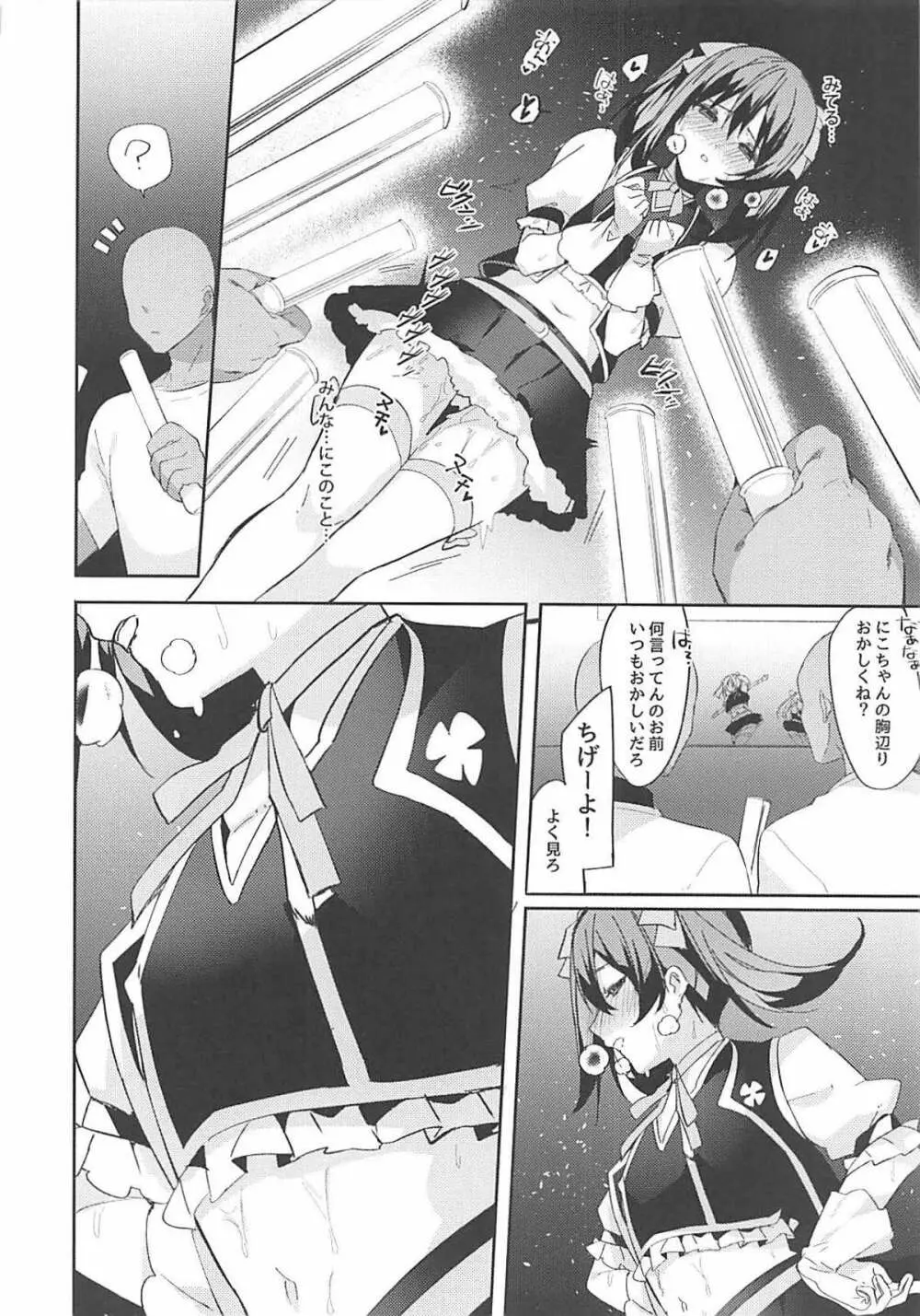 スケベ式性交塾 - page17