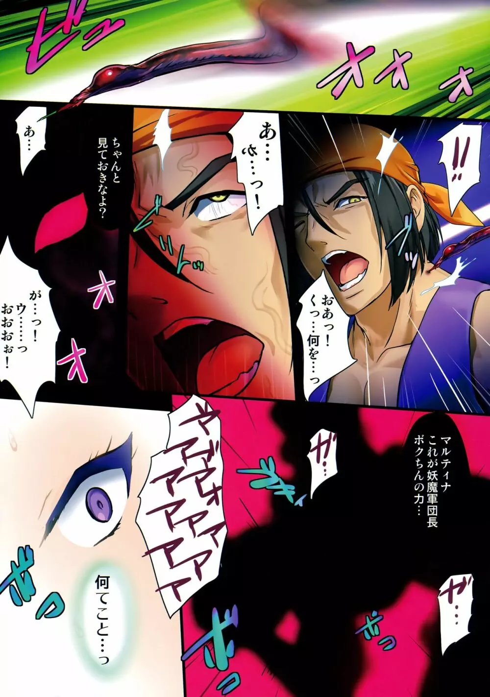 PILE EDGE BOOGIE BACK - page10