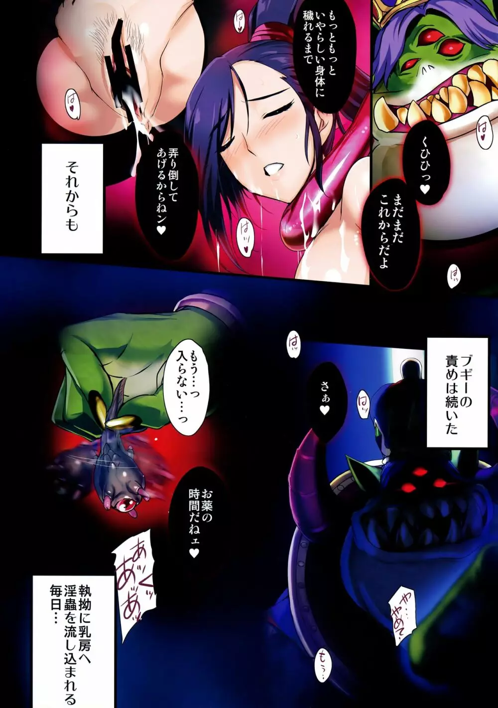 PILE EDGE BOOGIE BACK - page16