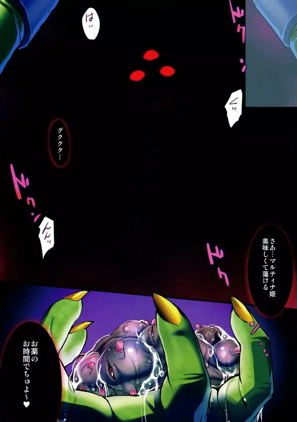 PILE EDGE BOOGIE BACK - page2