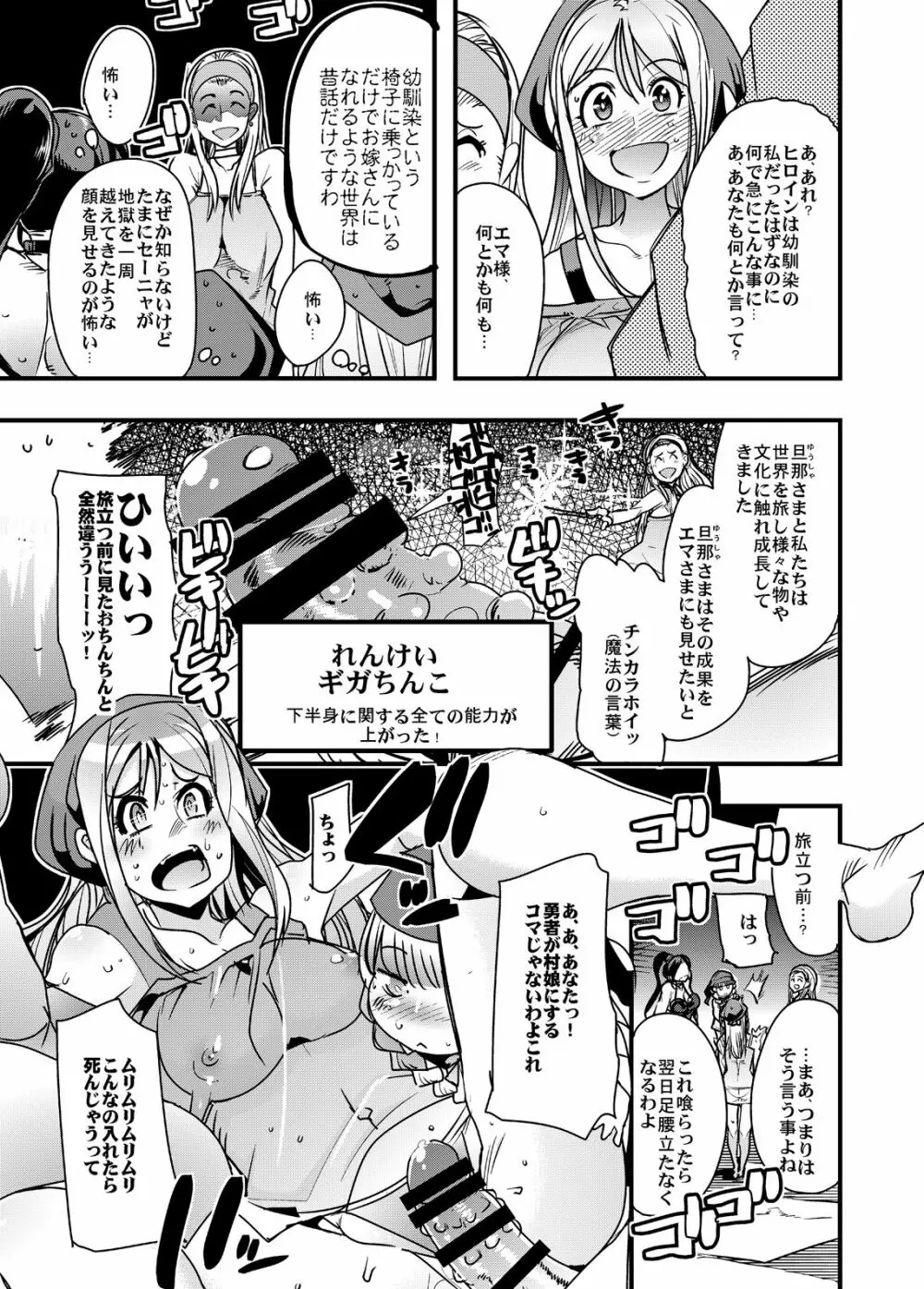 欲情ミナハーレム - page11