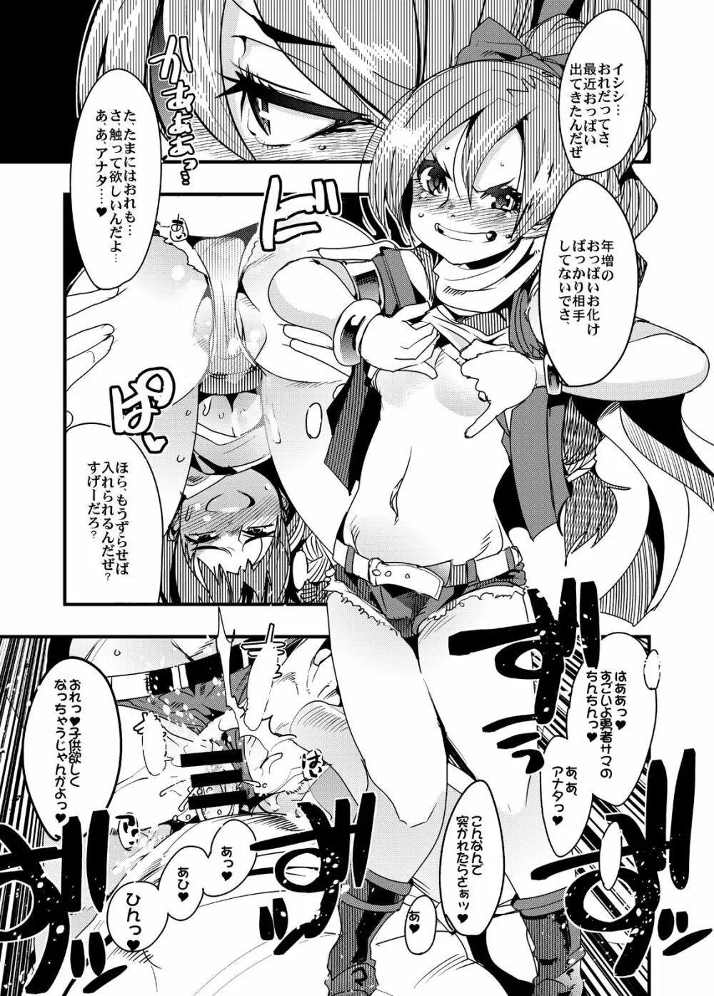 欲情ミナハーレム - page24