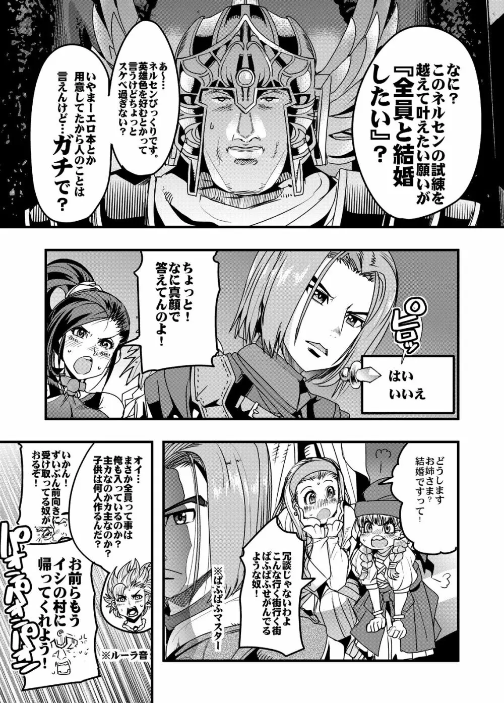 欲情ミナハーレム - page5
