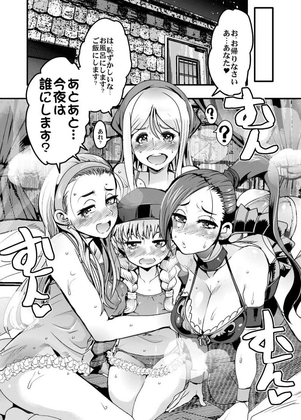 欲情ミナハーレム - page6