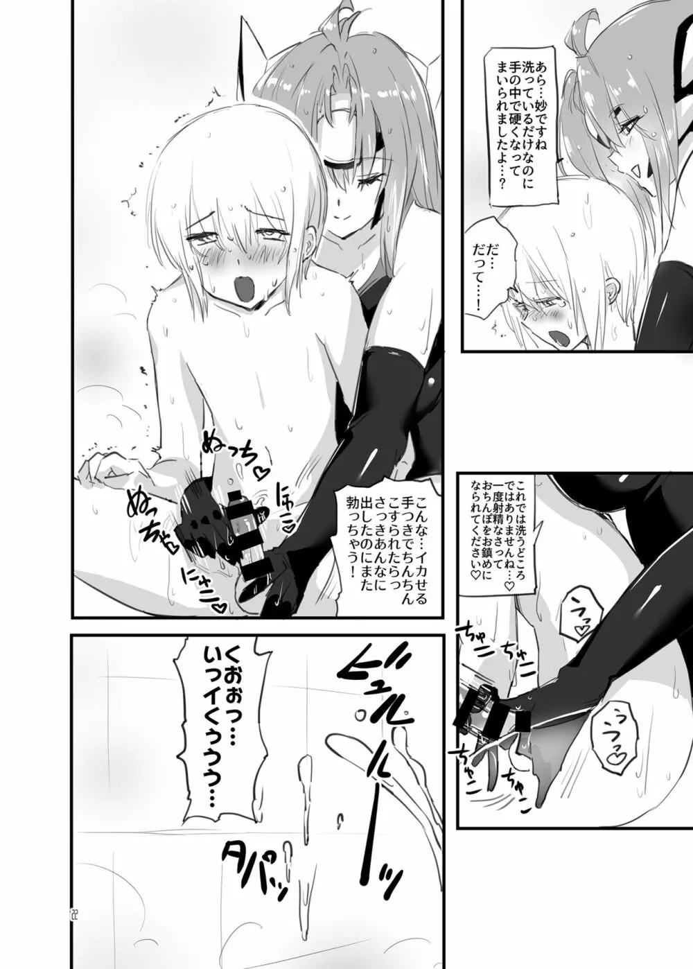 hepatica4.0 - page21