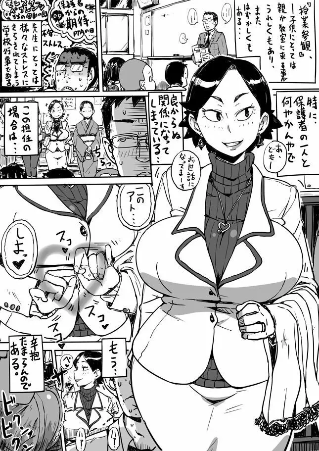 季刊ひとづま Vol. 1-4 - page10