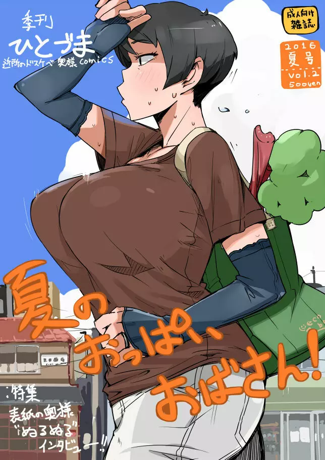 季刊ひとづま Vol. 1-4 - page4
