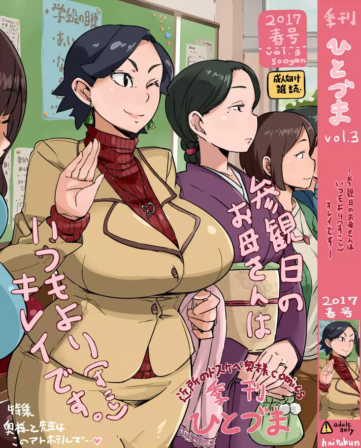 季刊ひとづま Vol. 1-4 - page9