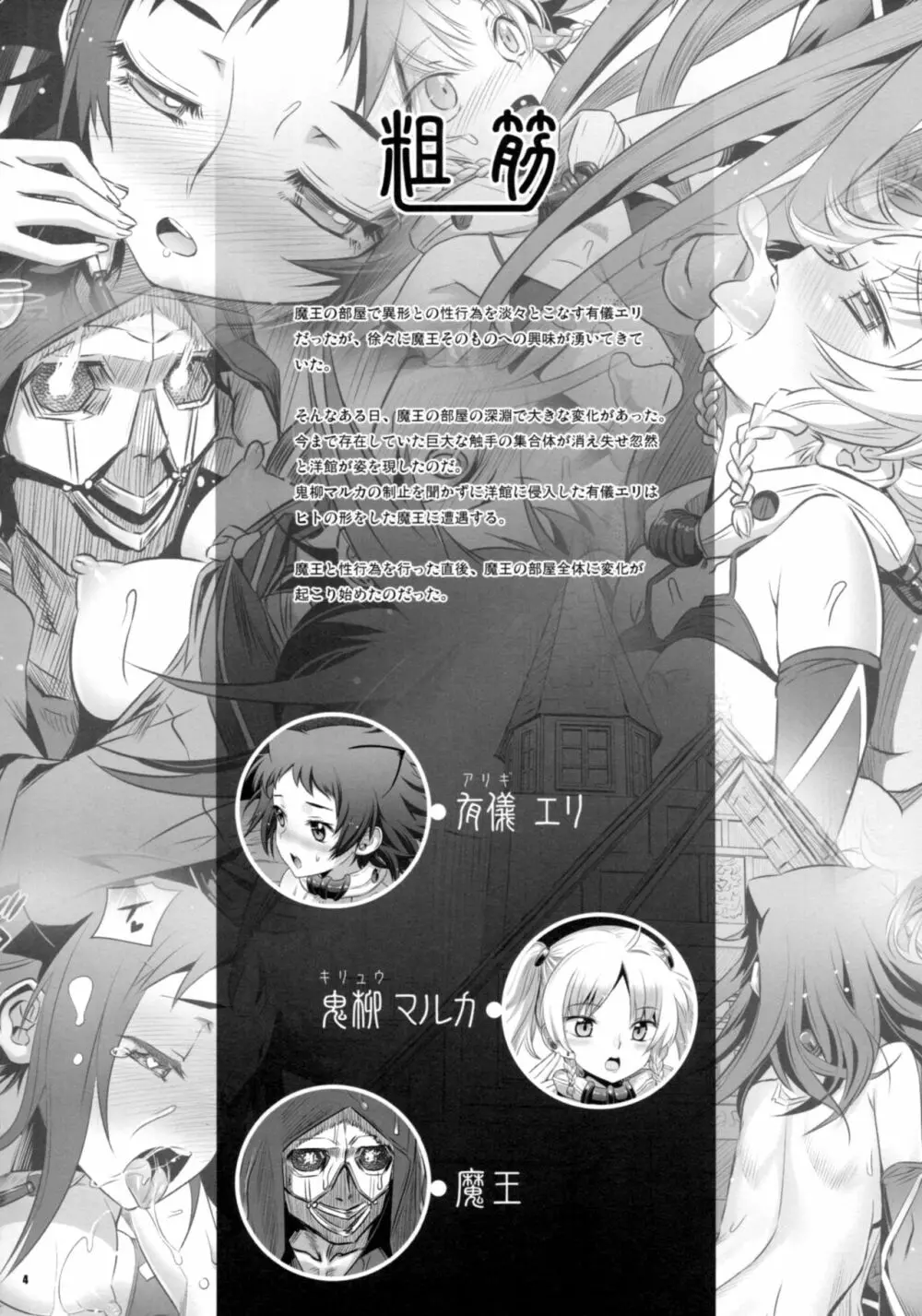 コキュートスの温めかた 3K - page3