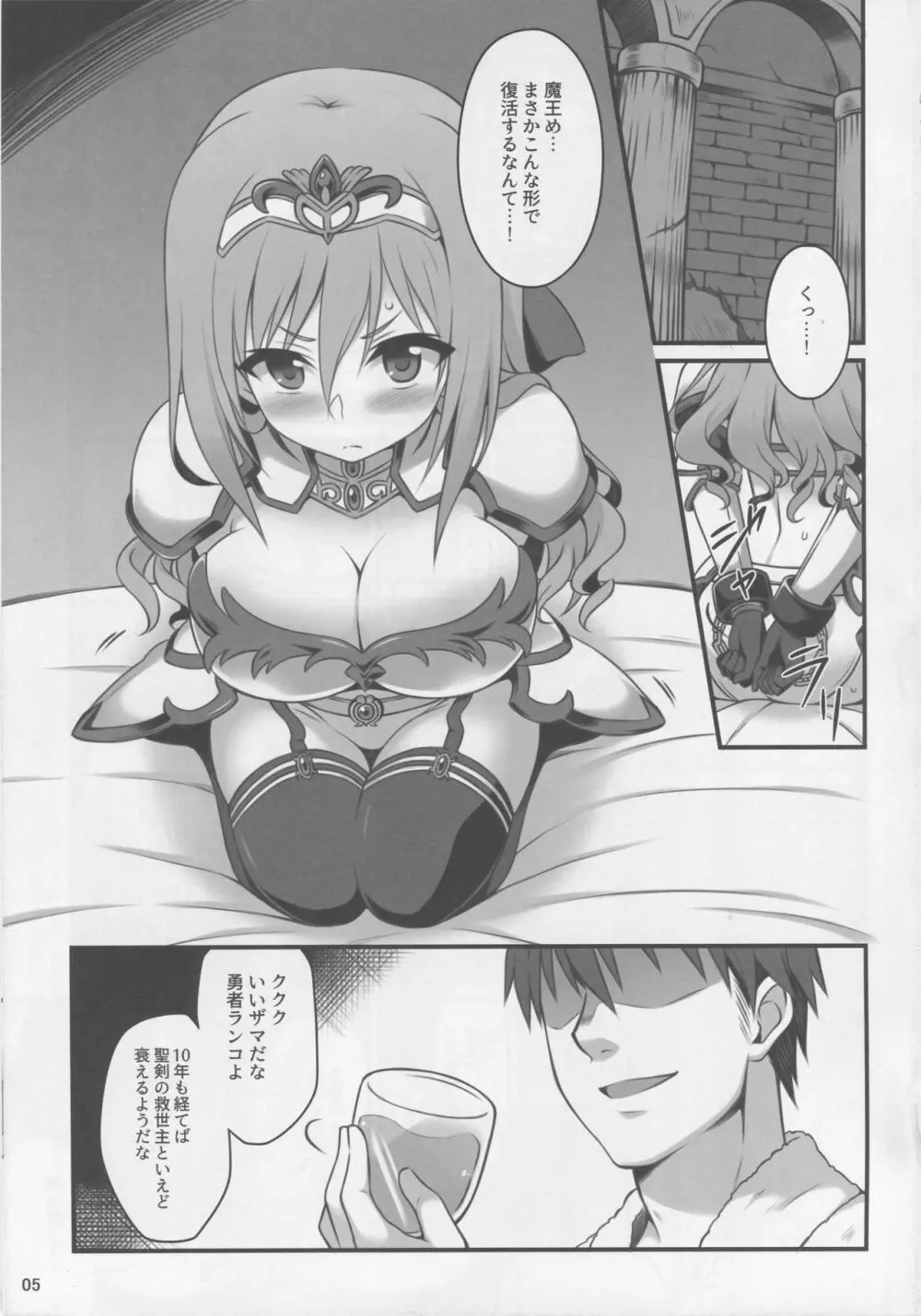 (C93) [Snake foot (裏一子)] 人妻になった勇者ランコ(24)が魔王にやらしいコトされる本 (アイドルマスター シンデレラガールズ) - page4