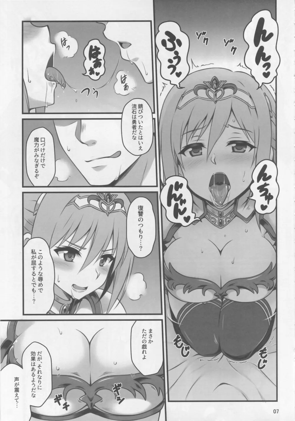 (C93) [Snake foot (裏一子)] 人妻になった勇者ランコ(24)が魔王にやらしいコトされる本 (アイドルマスター シンデレラガールズ) - page6