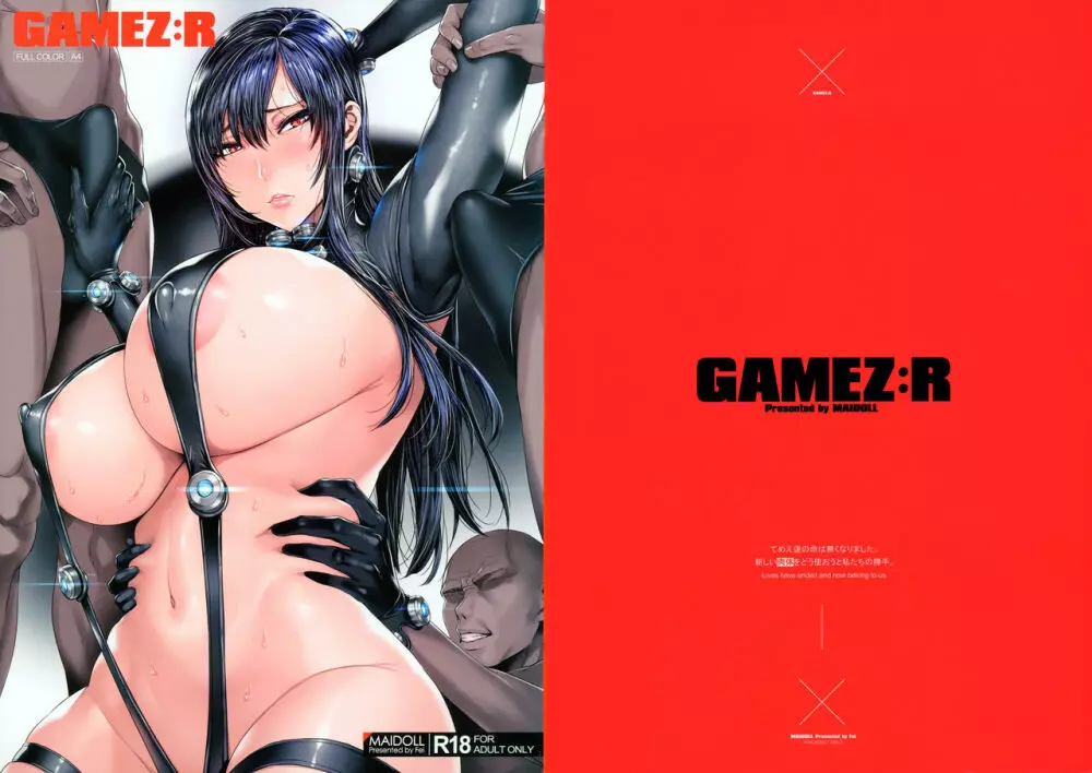 GAMEZ:R - page15