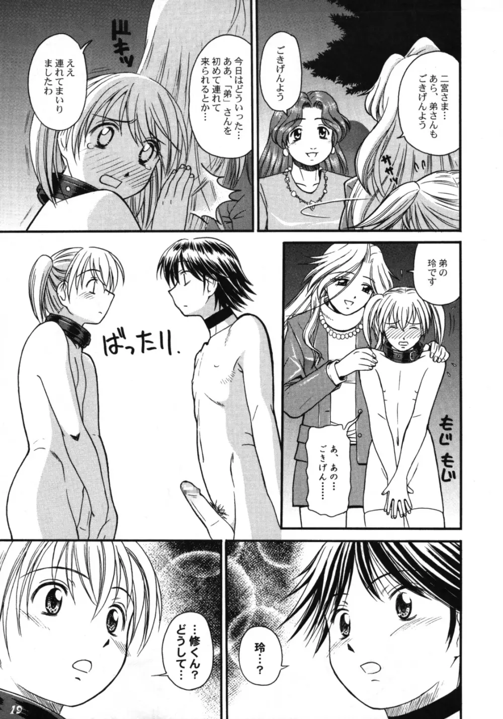 Shot a Shota - page19