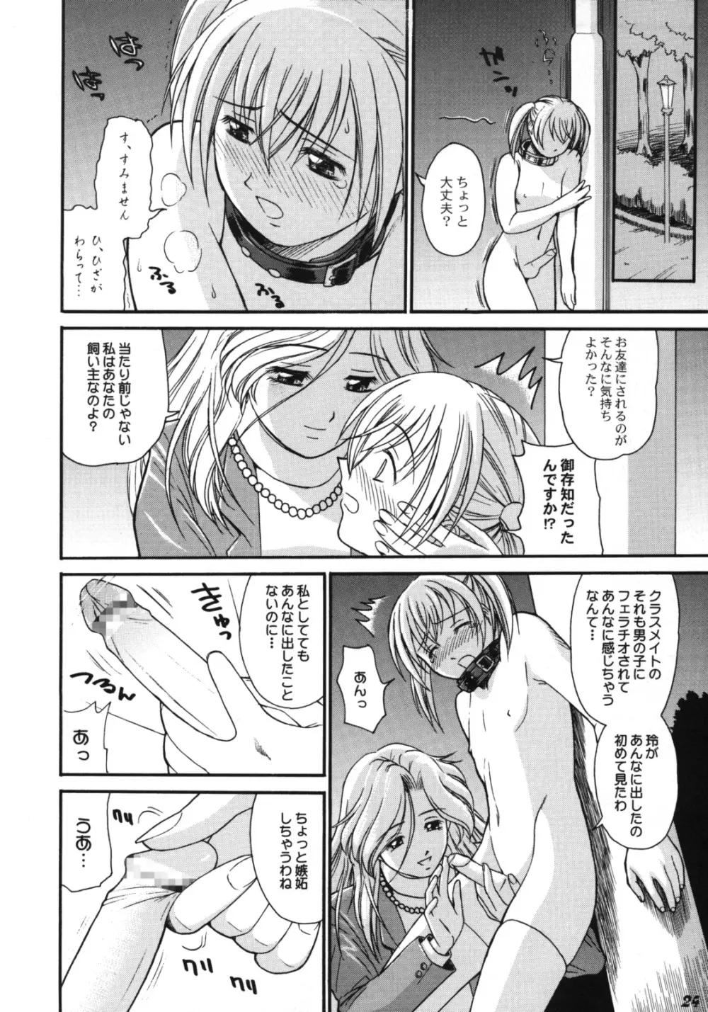 Shot a Shota - page24