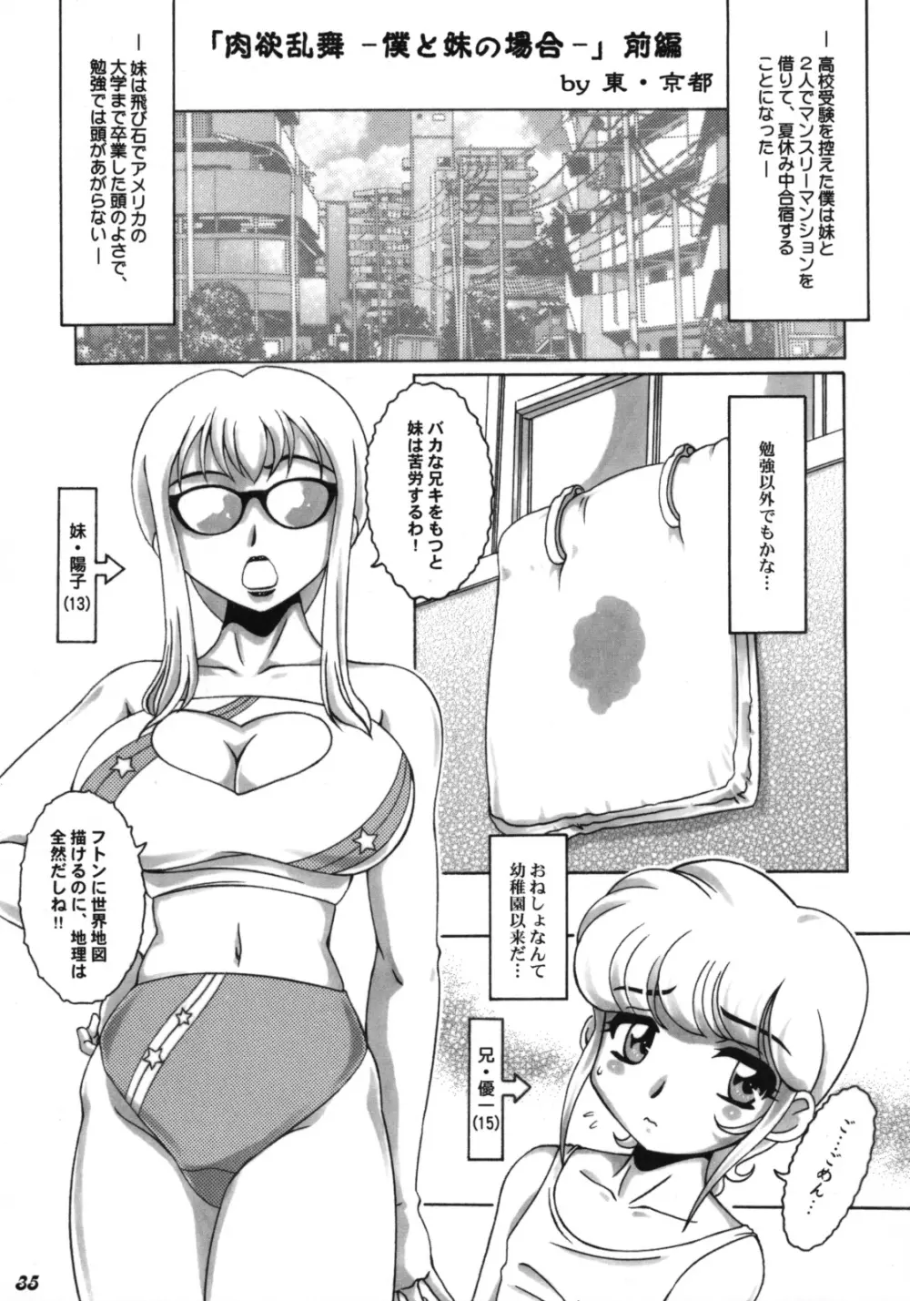 Shot a Shota - page35