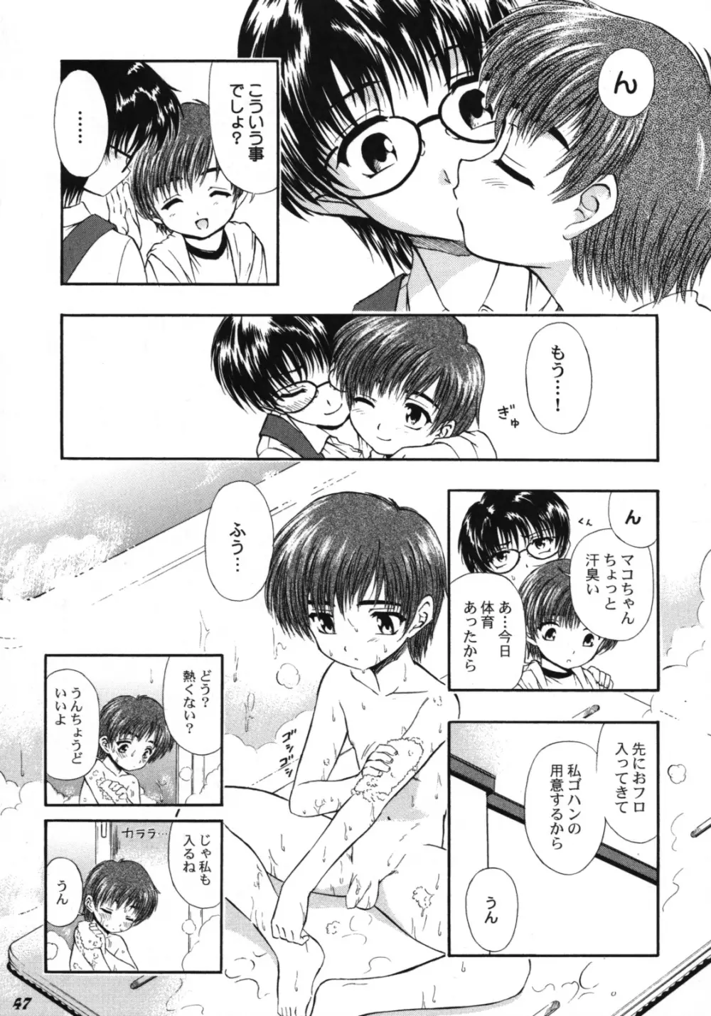 Shot a Shota - page47