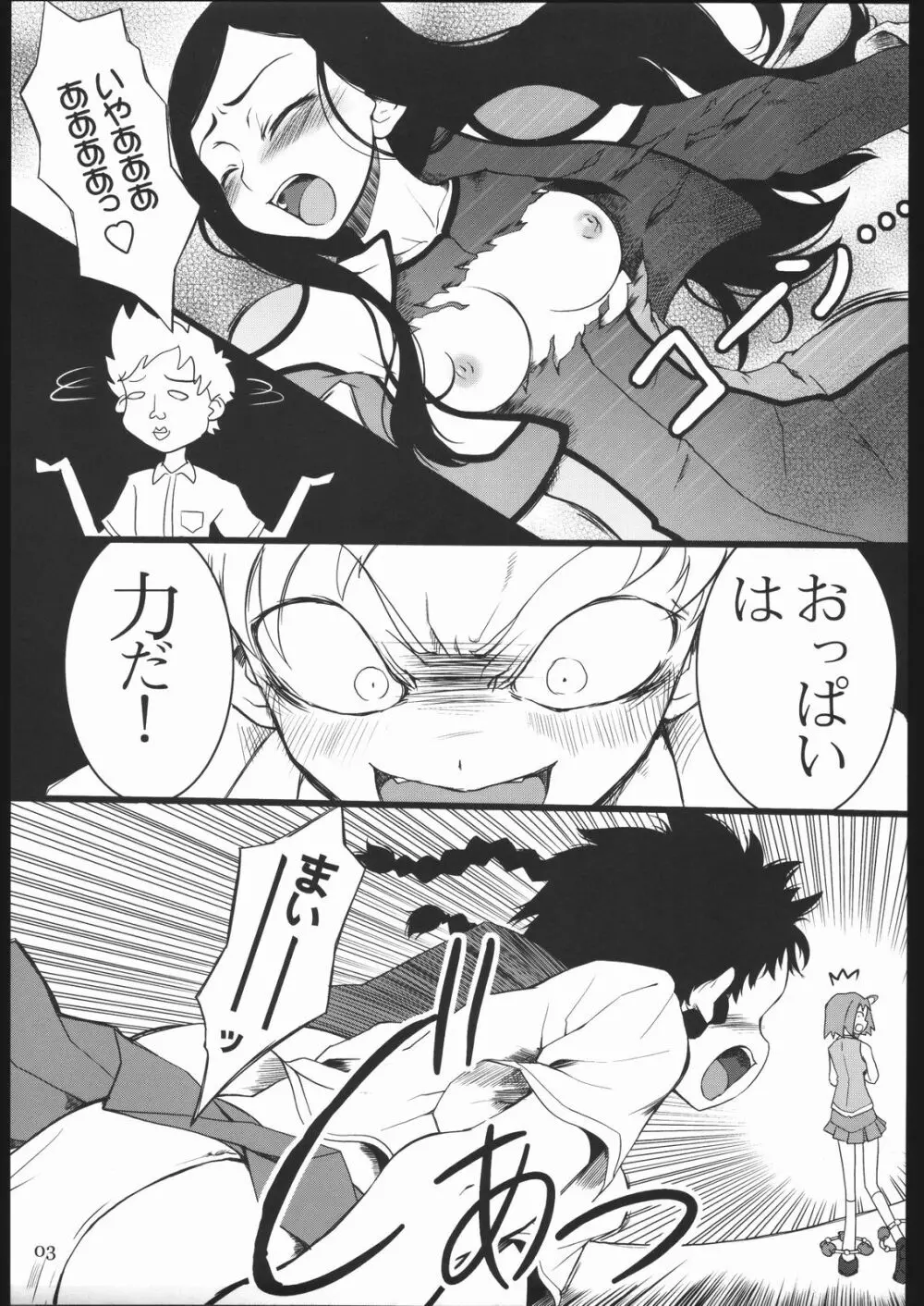 スターレンジ・ポルトベーリョ II - page4