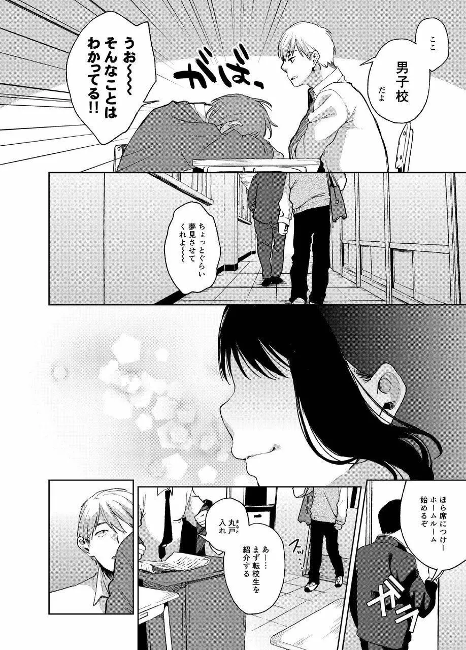 アルプ・スイッチ - page27