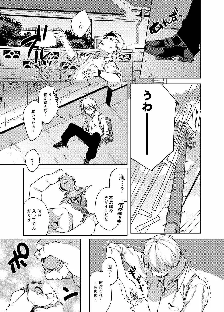 アルプ・スイッチ - page5