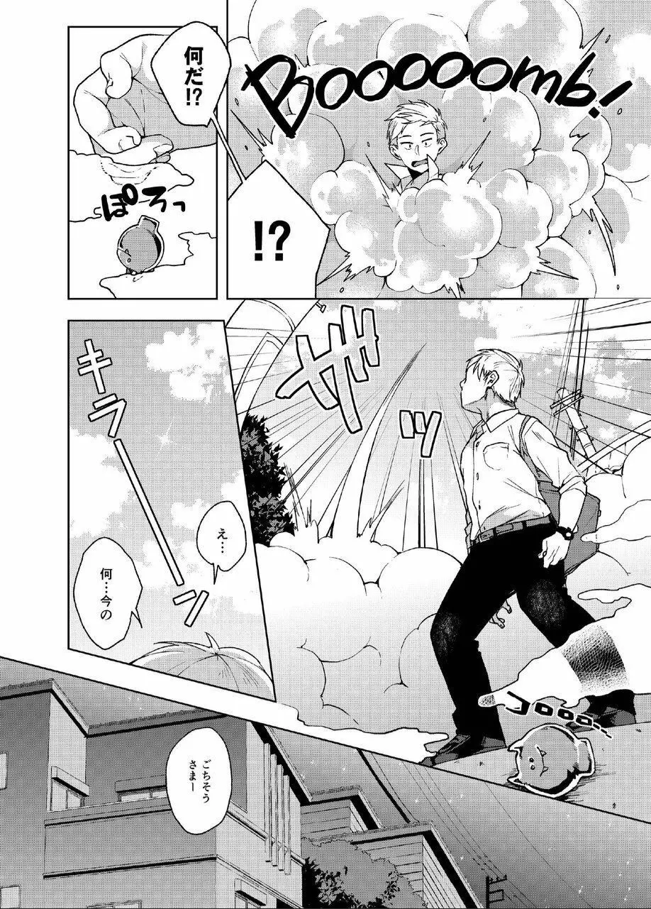 アルプ・スイッチ - page6