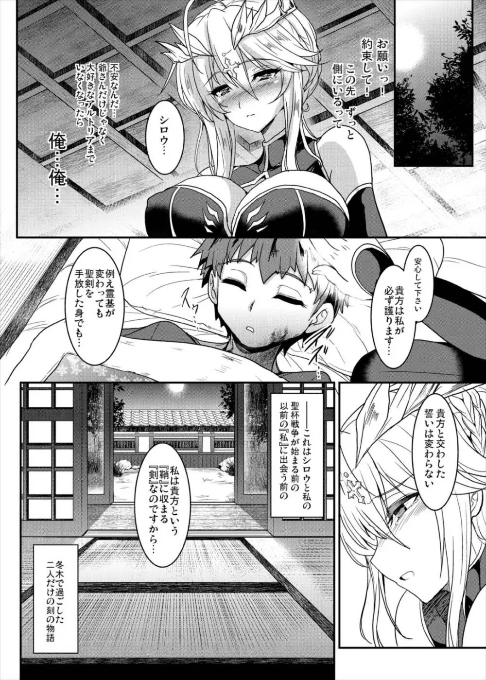 となりの乳王さま - page24