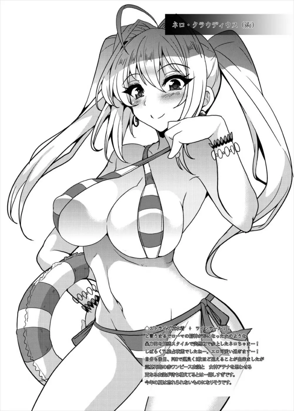 となりの乳王さま - page26